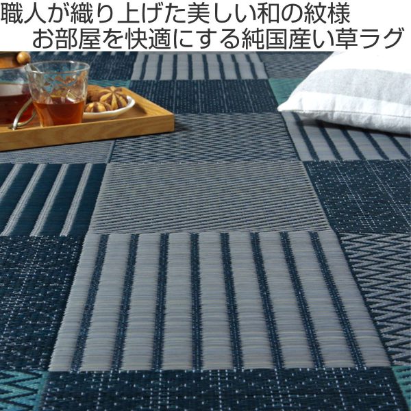 い草上敷き 純国産 袋織 い草ラグカーペット DX京刺子 約191×250cm 裏貼りあり For Discount