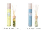 B-nature リードディフューザー 430ml 箱入り Discount